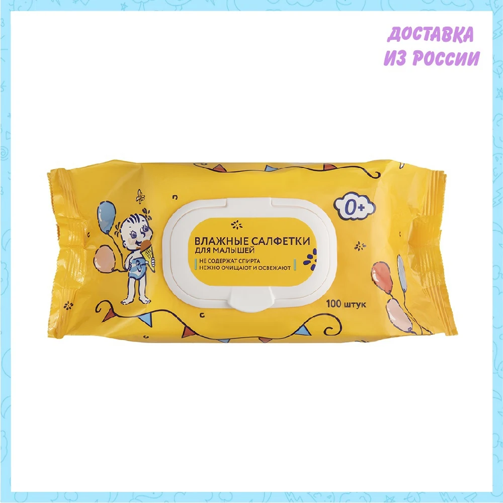 Влажные салфетки для малышей Курносики 100 шт с доп.пласт.клапаном | Мать и ребенок