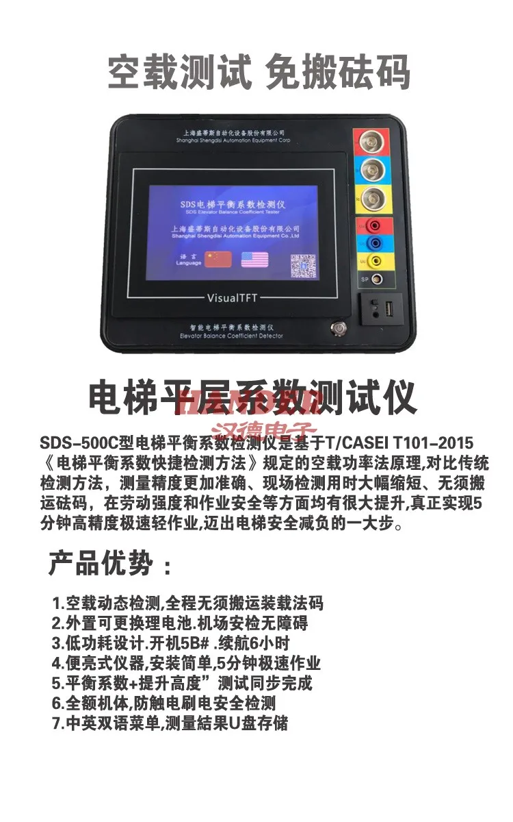 Рисунок 2 - Тестер коэффициента баланса ли