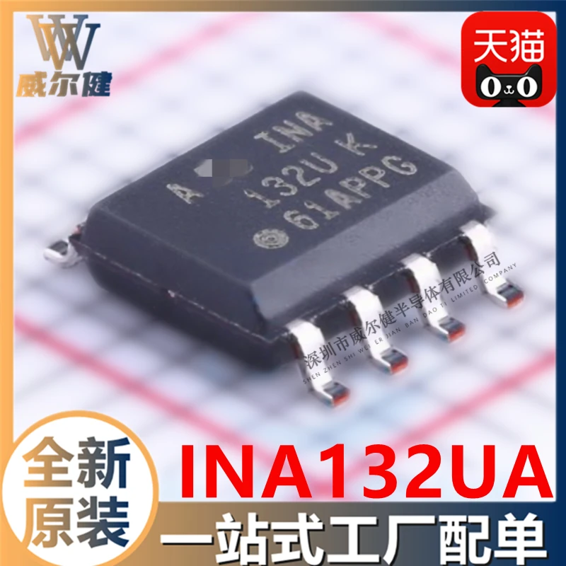 

Бесплатная доставка INA132UA SOIC9 IC INA132UA/2K5 10 шт.