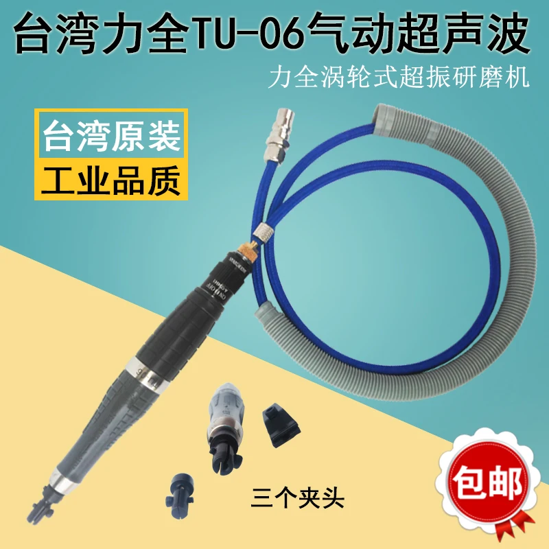 TU 06 турбо ультра Вибрационный шлифовальный станок пневматический
