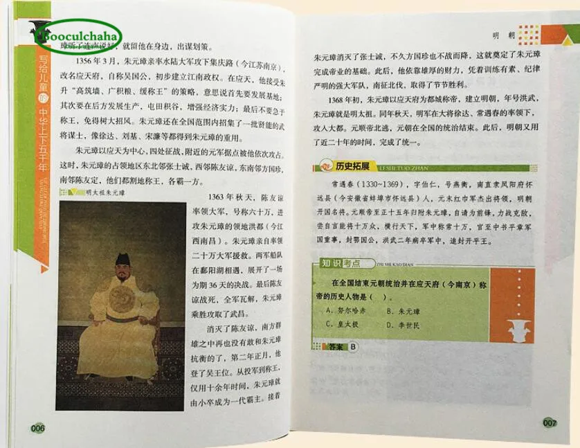 Китайская история книга для детей пять тысяч лет истории в Китае 6 книг 672