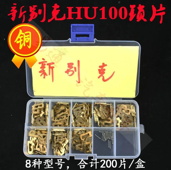 

200PCS Internal milling lock piece HU100 lock parts for BUICK