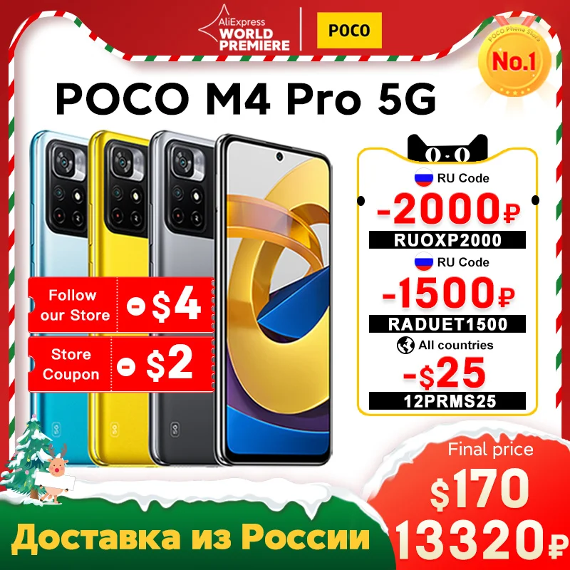  Xiaomi POCO M4 Pro 5G 4|64GB (6.6" 2400х1080 90 Гц, Dimensity 810, 50MP и 16MP, 5000 мАч 33 Вт, NFC) 