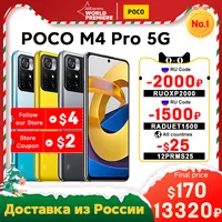До 30 числа будет действовать хорошие цены на смартфон POCO M4 PRO 5G 

Дороже, но с отзывами