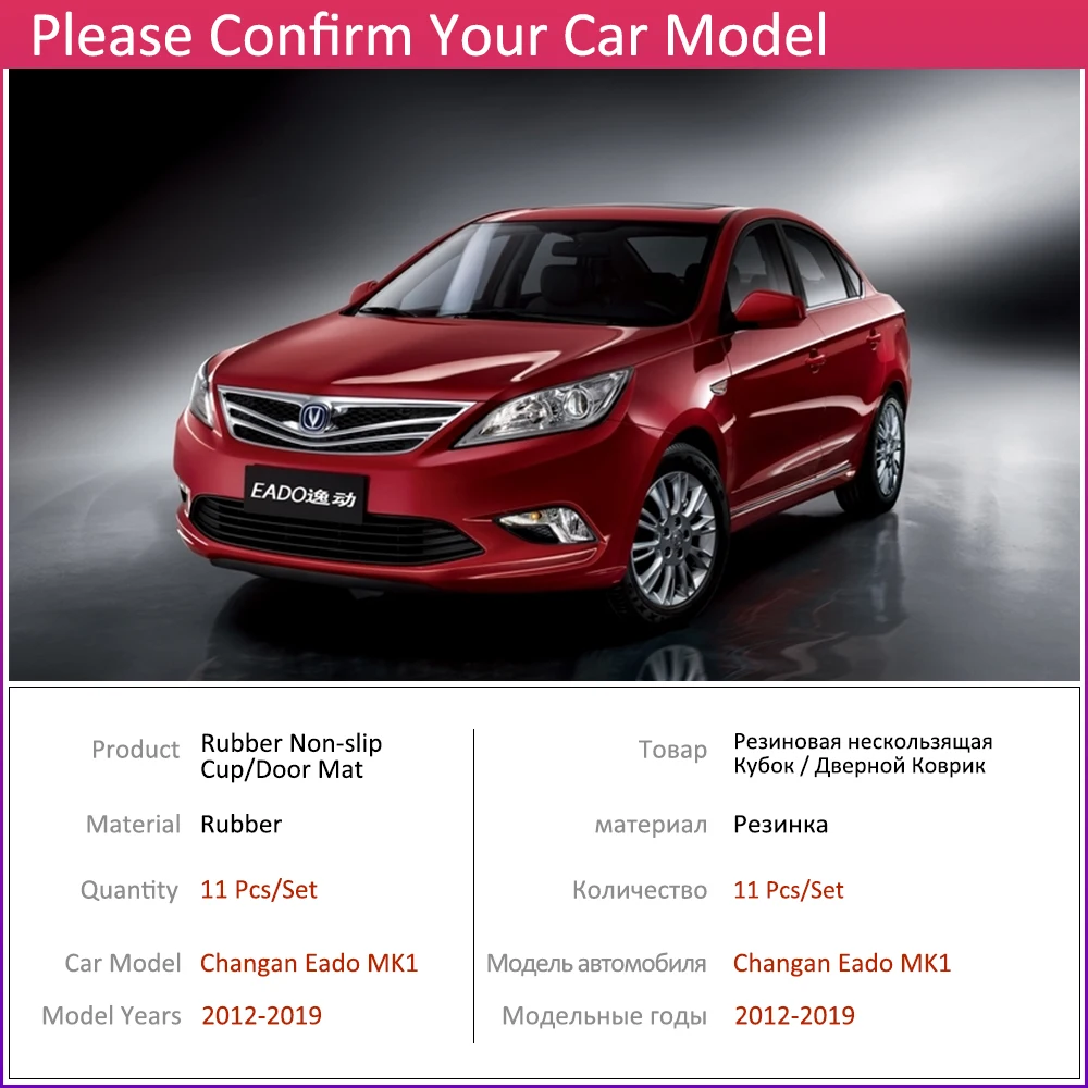 Противоскользящая резиновая подушка для чашки коврик двери Changan Eado MK1 I 2012 ~ 2019