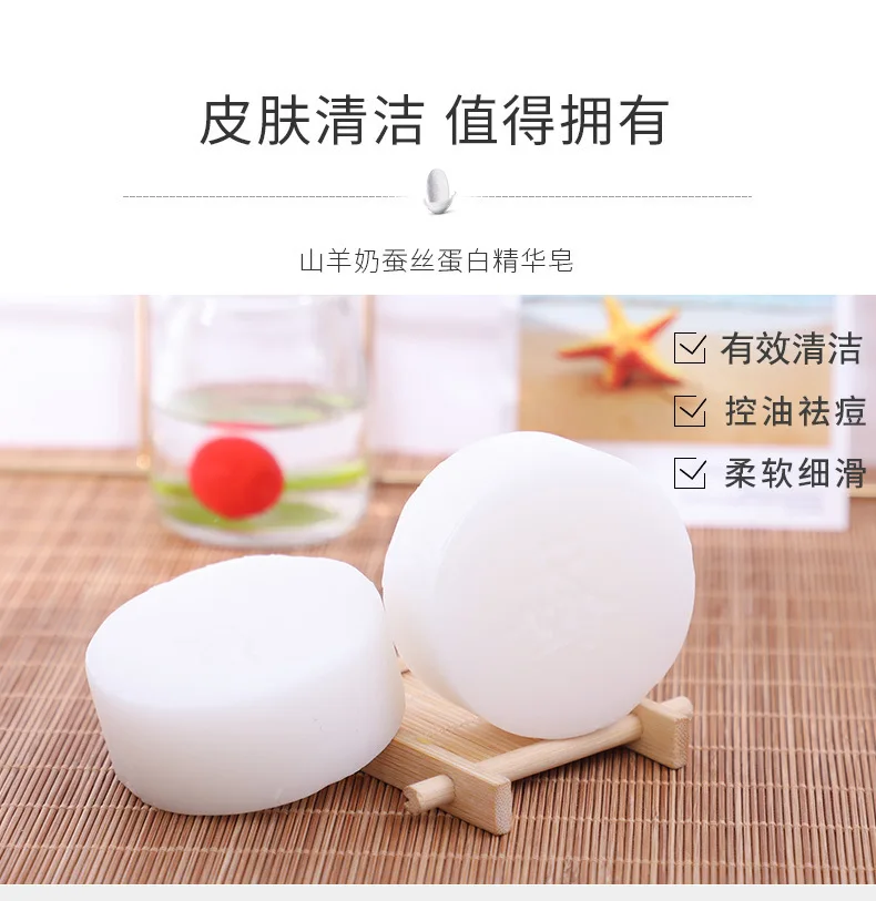 80 г ручной работы козье молоко шелковые мыло увлажняющий отбеливающий крем для