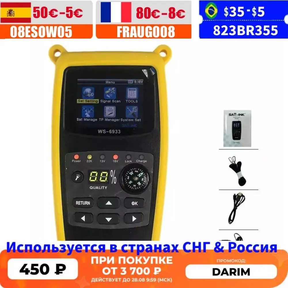 Спутниковый искатель Satlink DVB S2 FTA C & KU Band WS 6933 цифровой спутниковый измеритель