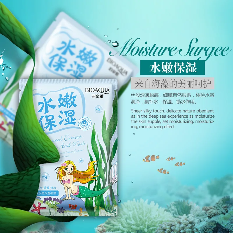 Экстракт водорослей гиалуроновая кислота маски кожу маска для ухода за кожей