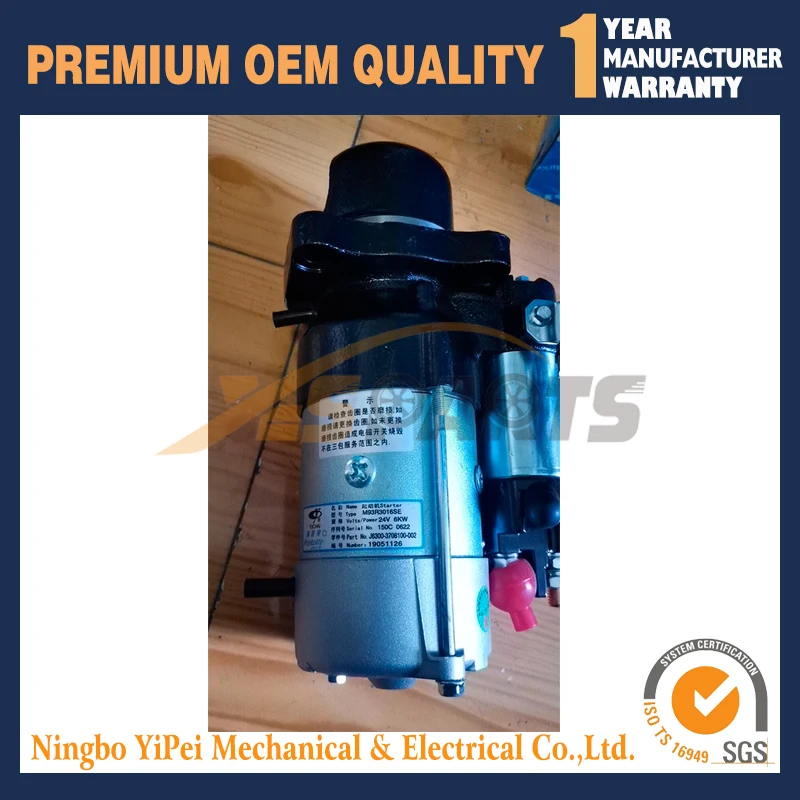 

Стартер 24 в 6 квт 37081006-002 3708100-002