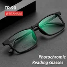 Ульсветильник очки для чтения с защитой от синего света, фотохромные уличные оптические очки для чтения дальнозоркости, оправа из титанового сплава для мужчин и женщин