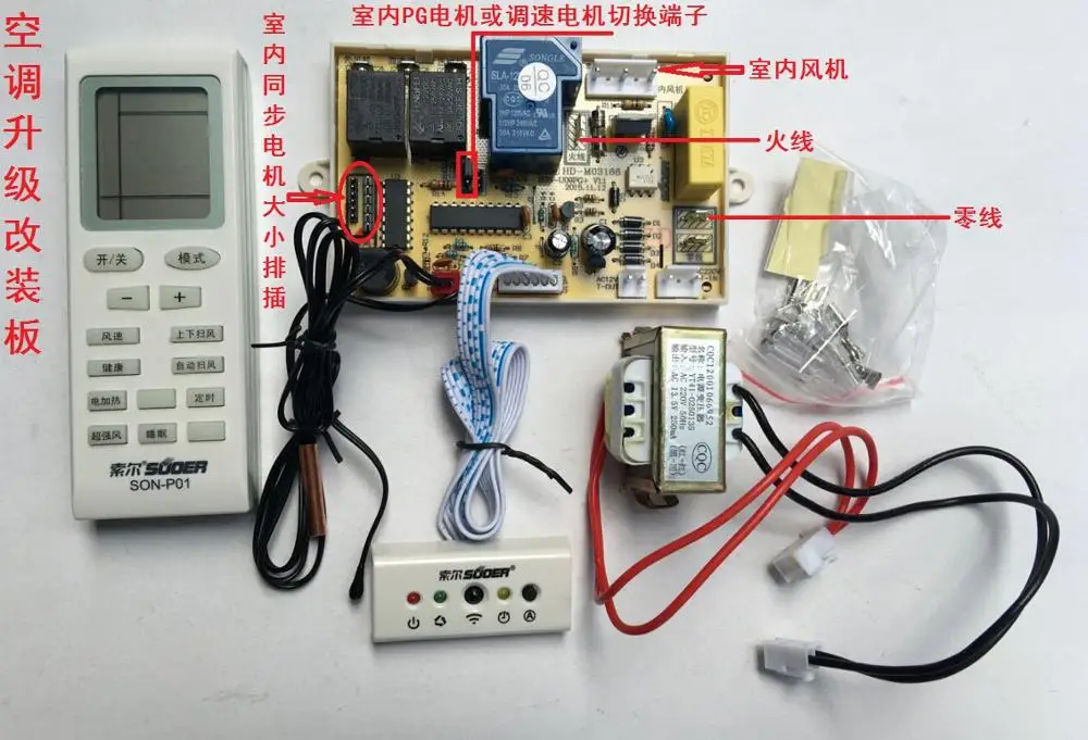 

Air conditioning computer board 1.5P universal control board PG type air conditioning universal circuit board SON-UO9PG+