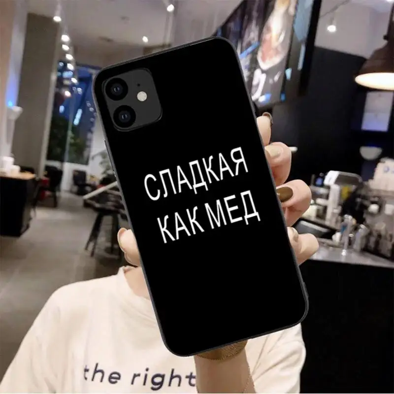 

LJHYDFCNB Inscriptions On The Case In Russian Phone Case For Iphone 6 6s 7 8 Plus XR X XS 11 12 Pro Mini Max