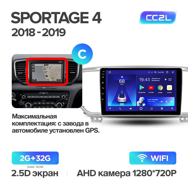 Sportage4 CC2L 32G C TEYES CC2 для KIA Sportage 4 QL автомобильный Радио Мультимедиа Видео плеер навигация gps Android 8,1 No 2din 2 din dvd - Цвет: Sportage4 CC2L 32G C