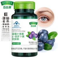 lutein blueberry extract beta carotene softgel capsules supplement relieve eye fatigue