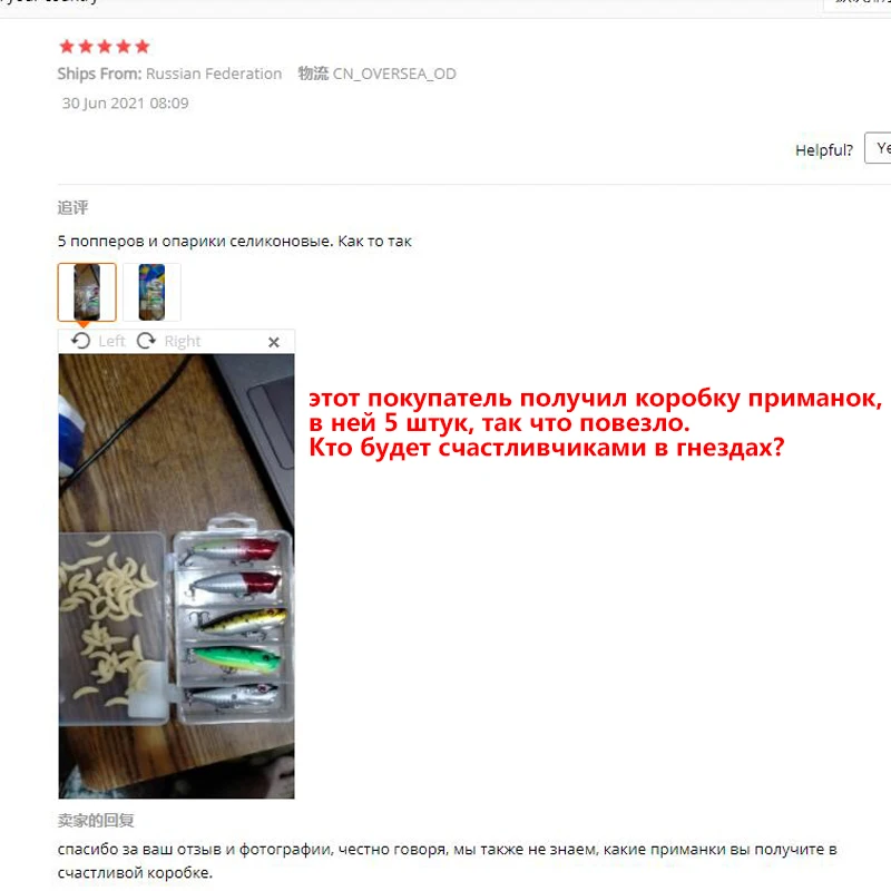 Россия склад рыболовная приманка Lucky Box неизвестные Снасти Коробка для