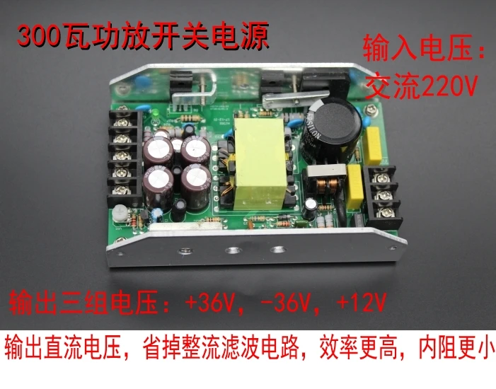 

Power Amplifier Switching Power Supply Plus or Minus 60V + 12V 300W Three-way Output Is Suitable for Class An AB Power Amplifier