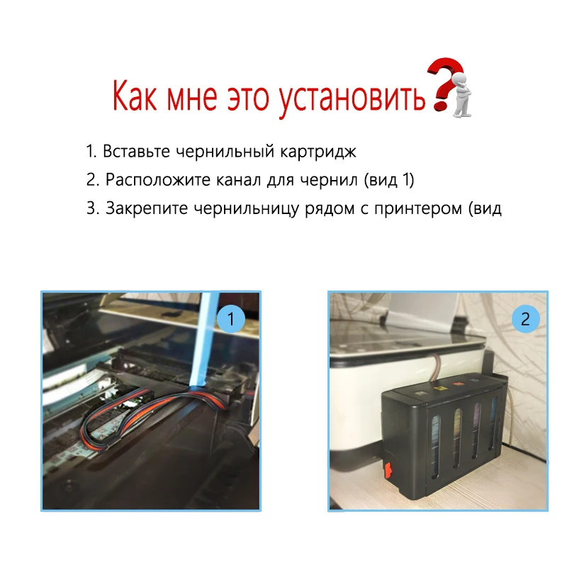 Сменные устройства CISS для принтеров Canon PG510 CL511 PIXMA MP230 MP240 MP250 MP260 MP270 MP280 MP282 MP480 MP490