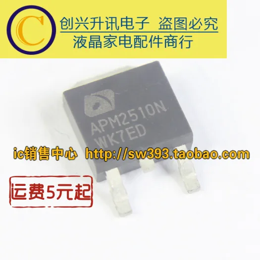 5 шт./лот APM2510N 252 Новый|Компоненты предохранителей| |