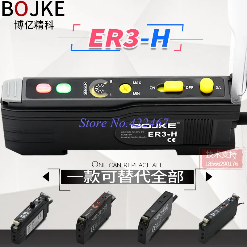 ER3-H ER3-HP ручка Высокоточный волоконный усилитель волоконно-оптический датчик |