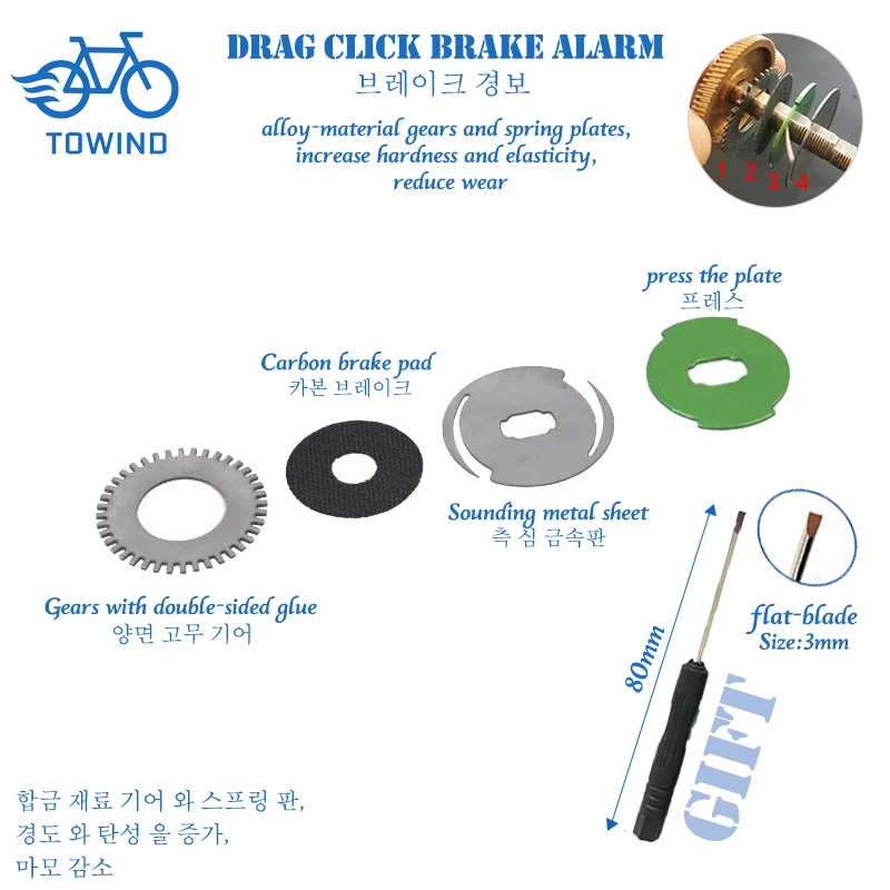 1 шт. перетащите щелчок тормоза сигнализации Diy переоборудованные аксессуары