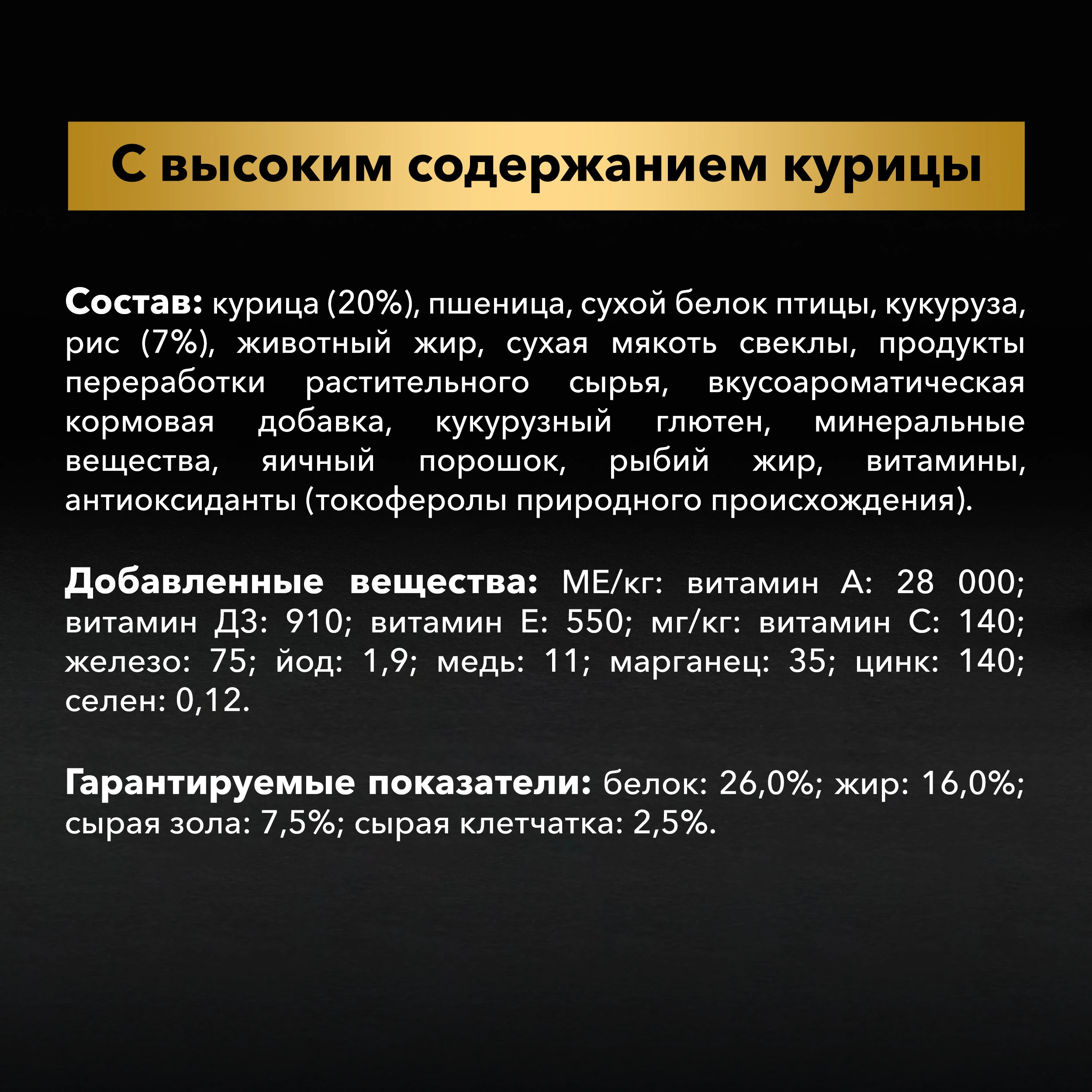 Сухой корм Pro Plan для взрослых собак средних пород с комплексом OPTIBALANCE® курицей