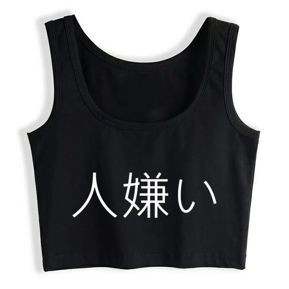 

Crop Top Women I Hate People Kanji Japanese Quote Art Aesthetic Y2k Harajuku Gothic Tank Top Female Clothes