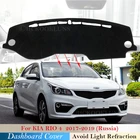 Защитная накладка на приборную панель для KIA RIO 4, K2, 2017, 2018, 2019, русская версия