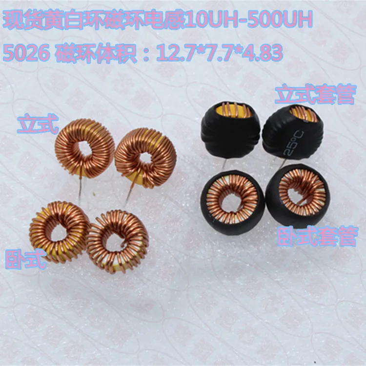 

20Pcs 13MM magnetic ring inductance 5026 220UH0.5 line ring winding filter inductor iron core coil power supply