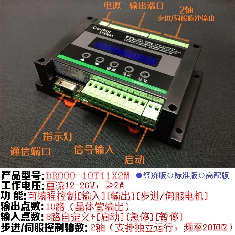 Stepper servo motor controller Programmable single and double 2-axis cylinder solenoid valve drive screw set system board | Бытовая