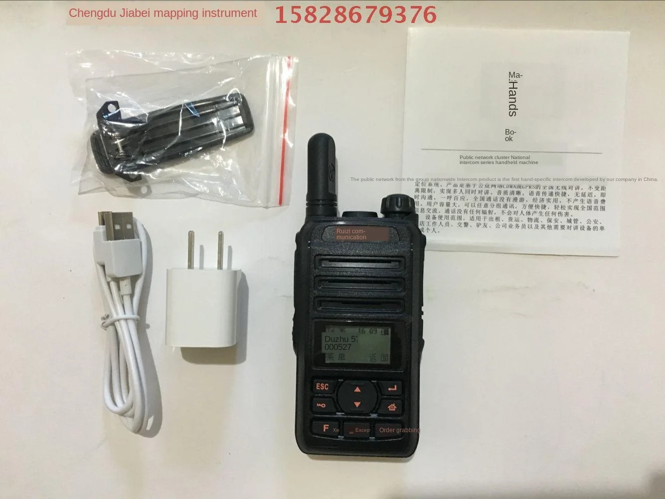 

Tianyi walkie talkie digital clustered walkie talkie national intercom telegraph card 5000 km intercom