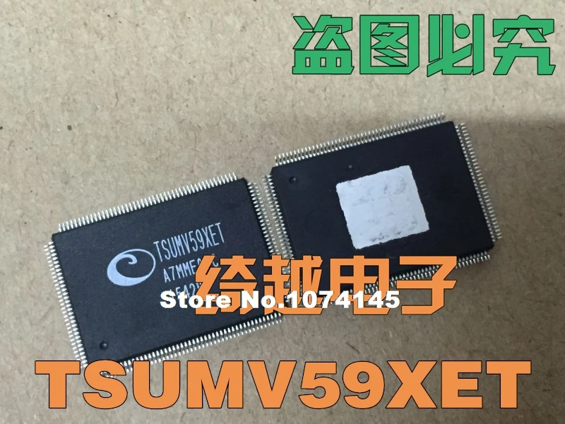 

TSUMV59XET