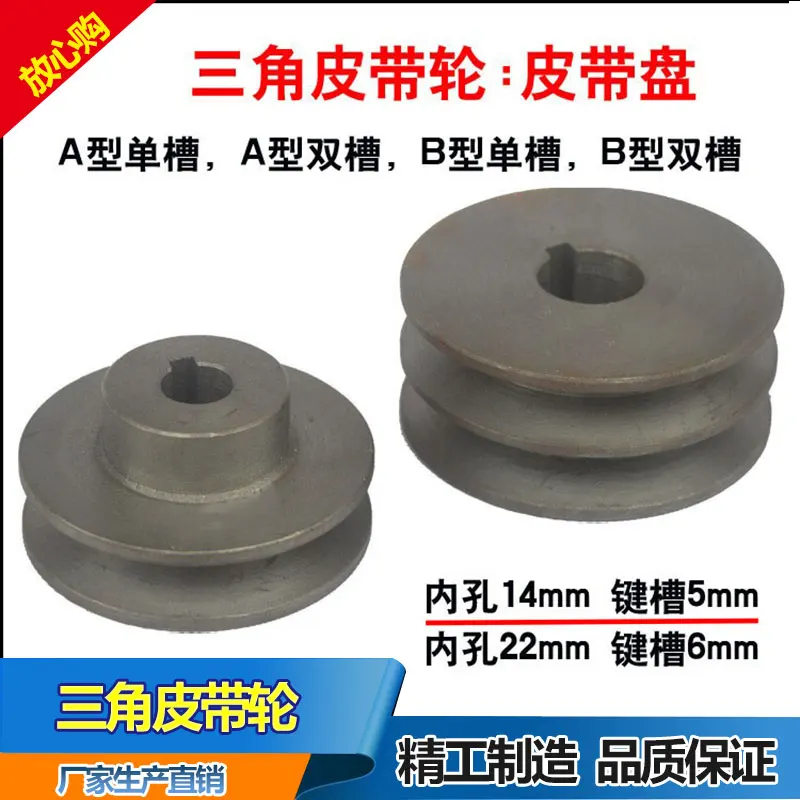 Треугольный шкив/ременная пластина тип A/B одиночный слот/двойное внутреннее
