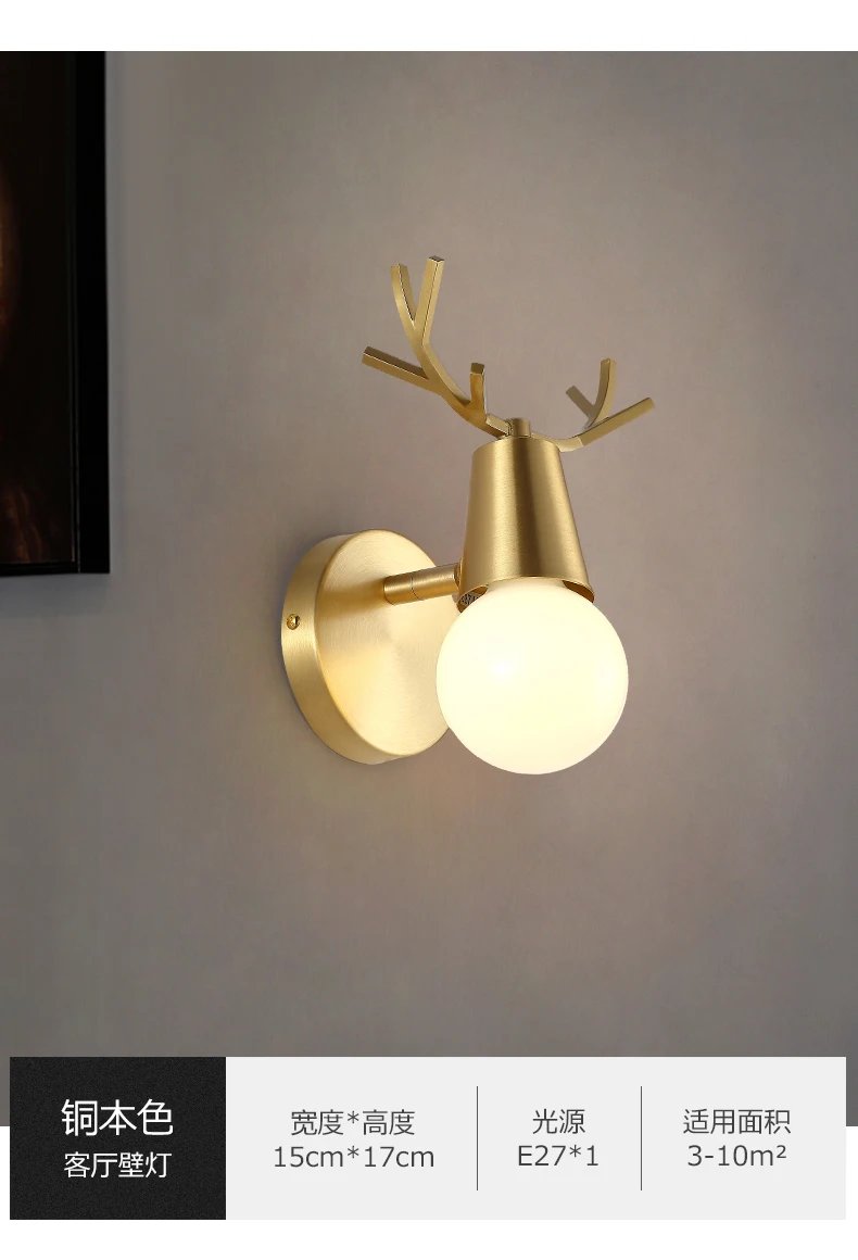 Bedroom Copper Deer Horn Wall Lamp kid lighting Living Room Children's Stair Nordic Head lamp Bedside wall sconce | Лампы и