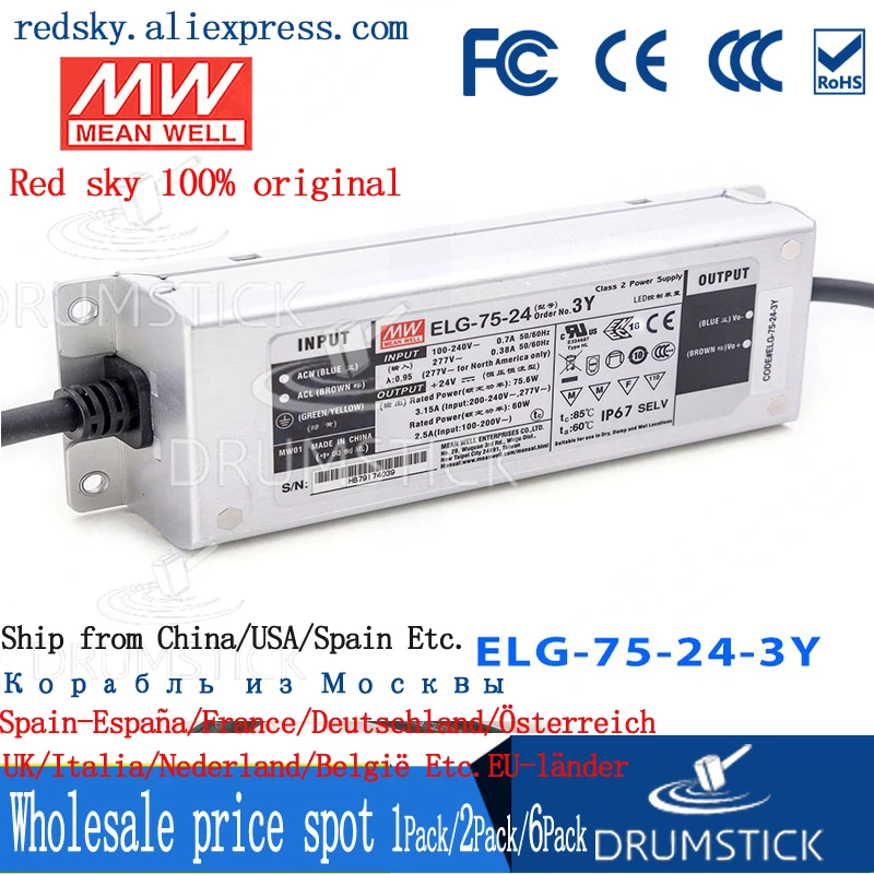 (Только 11 11) Среднее хорошее ELG 75 24 3Y (2 шт.) В 3.15A meanwell 6 Вт одиночный выход