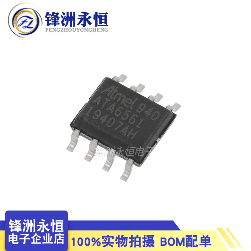 

5PCS 100% New ATA6561 ATA6561-GAQW sop-8 Chipset