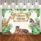 Индивидуальный фон для фотосъемки с изображением джунглей сафари животных тигра жирафа детского дня рождения вечеринки реквизит для фотостудии