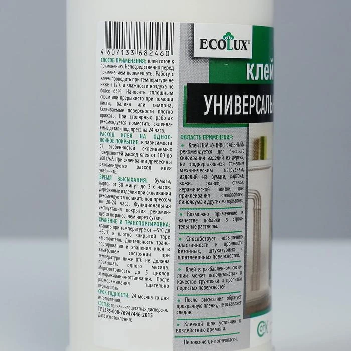 Клей ПВА ECOLUX универсальный 0 25 л 6783352 | Строительство и ремонт