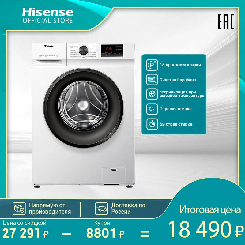 Hisense Стиральная Машина 6кг Купить