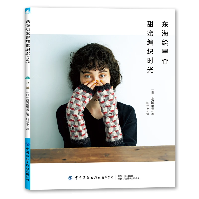 

Sweet Knitting Time, Small Ornaments with Animal and Plant Patterns As The Theme Knitting Hand-knitting Book Tutorial Book