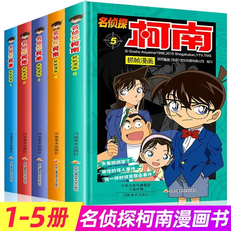 Volumen 1-39 Anime Detective Conan Comic libro ficci&oacute;n juvenil de dibujos animados libro Edici&oacute;n China-0