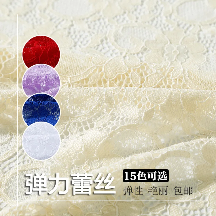 Эластичная кружевная ткань пятно кружева Бегония для платья и рубашки DIY