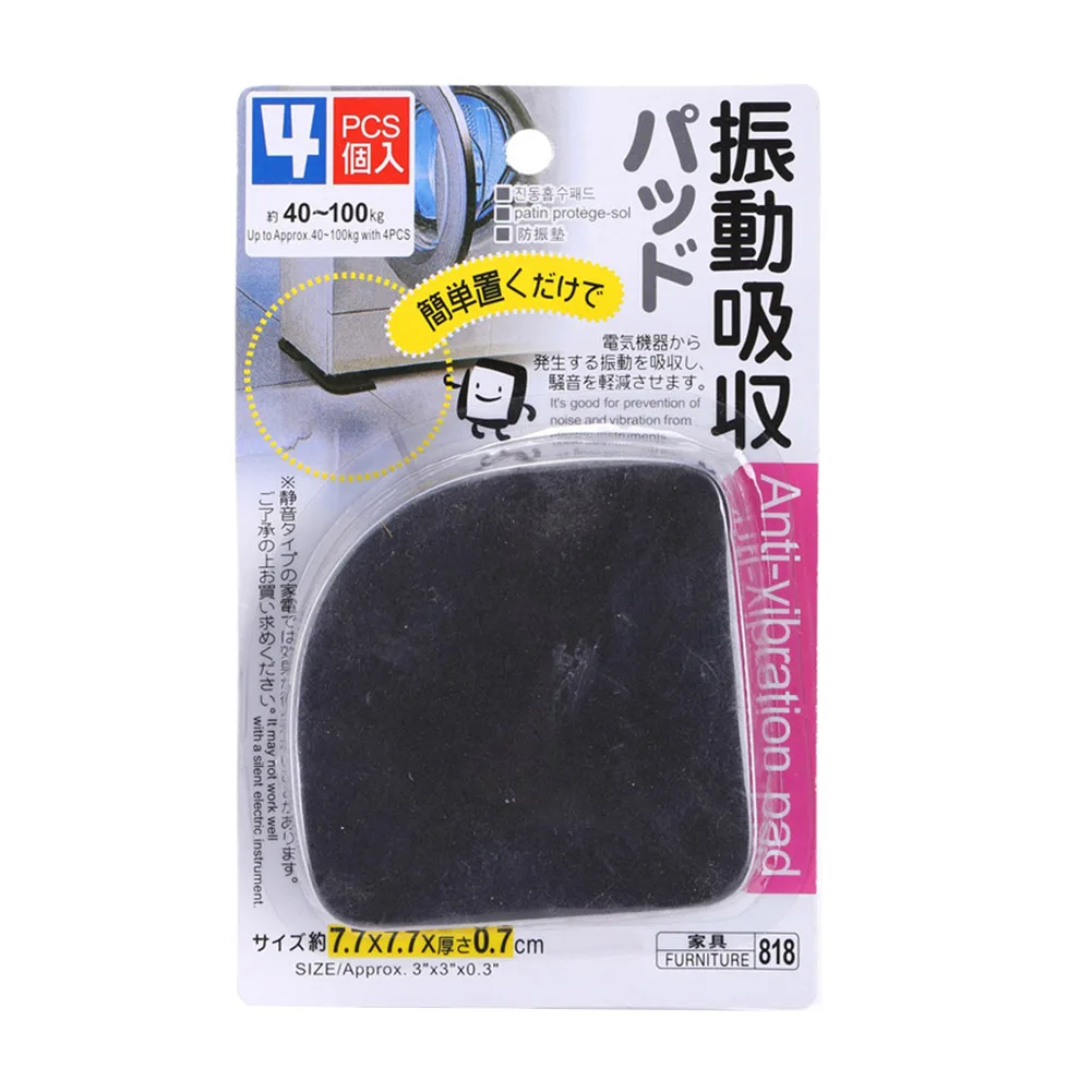 4 шт стиральной машины Pad Mute ударопрочная Опора коврики мебель холодильник коврик