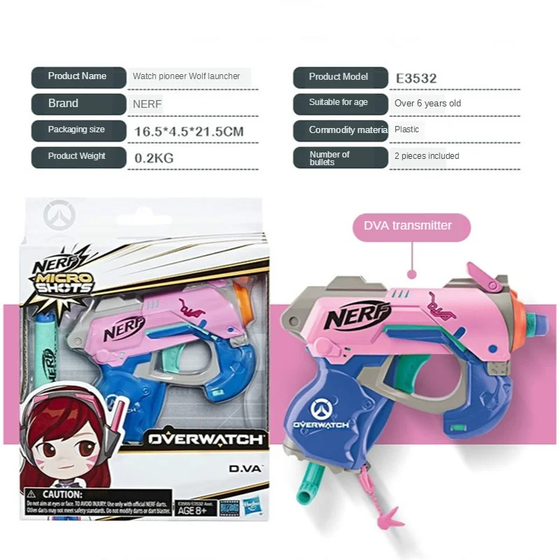 Оригинальный пистолет Hasbro Nerf Overwatch OVW D.VA Boy мягкий пуля игрушка для детей на