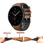 Ремешок для часов Amazfit GTR 2 2E 47 мм, кожа + силикон 22 мм, для Xiaomi Amazfit Pace 1  2 StratosHuawei Watch GT 2