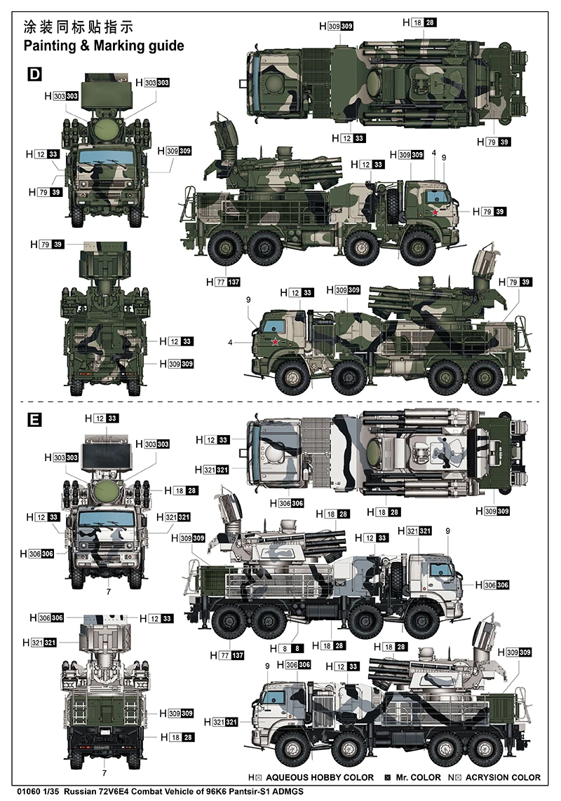 Trumpeter 01060 1/35 российский 72V6E4 боевой автомобиль 96K6 Pantsir-S1 ADMGS-масштаб модельного комплекта