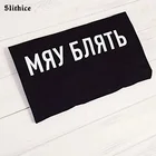 Женская футболка в русском стиле MEOW FXXX, летняя повседневная футболка с графическим принтом