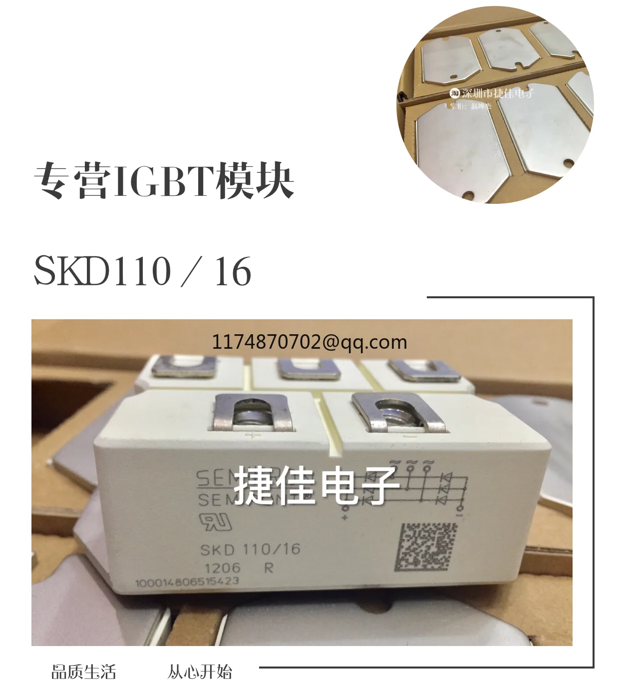 SKD62/16 SKD82/16 SKD110/16 SKD160/16 SKD210/16 MMF200X160 IGBT 100% new and original |