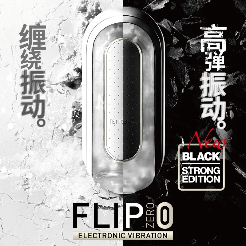 TENGA FLIP ZERO электронная вибрационная чашка для самолета мужской мастурбатор мужчин