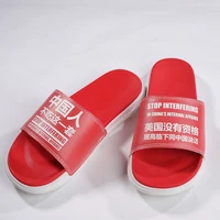 2021 autumn new home male slippers chinese graffiti non slip soft bottom bathroom slippers female couple one word sandals eva