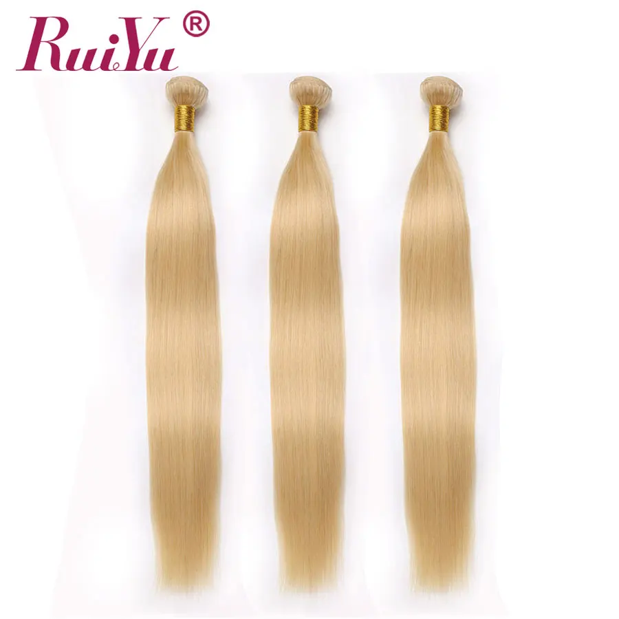 Бразильские пучки для плетения волос прямые человеческие волосы 613 # 3/4 не Remy RuiYu